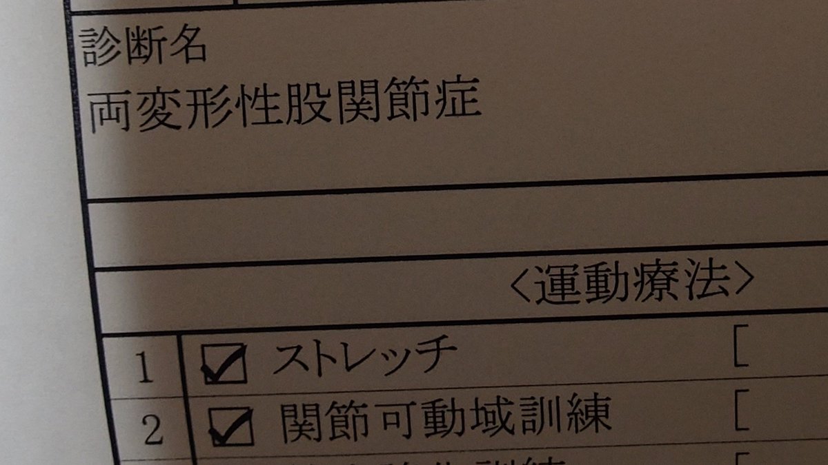 hrt_t's tweet photo. 右だけじゃねぇのかよ…。
左は痛くはないけど所見は認められるってことかねぇ。 https://t.co/HwVeHll7HY