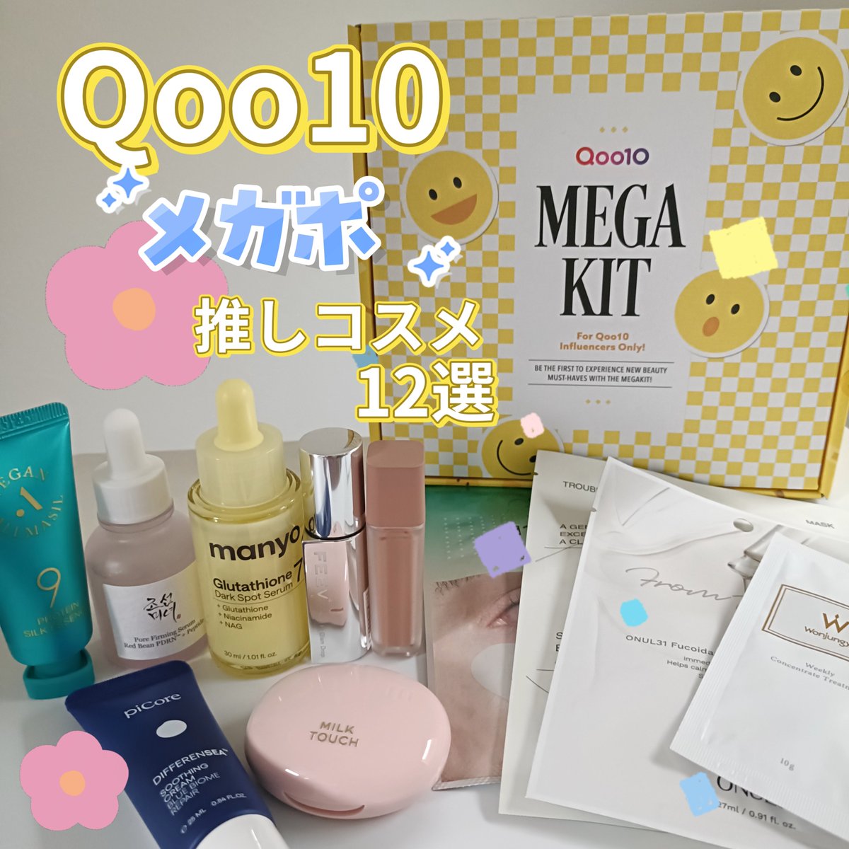 おまミル tweet media