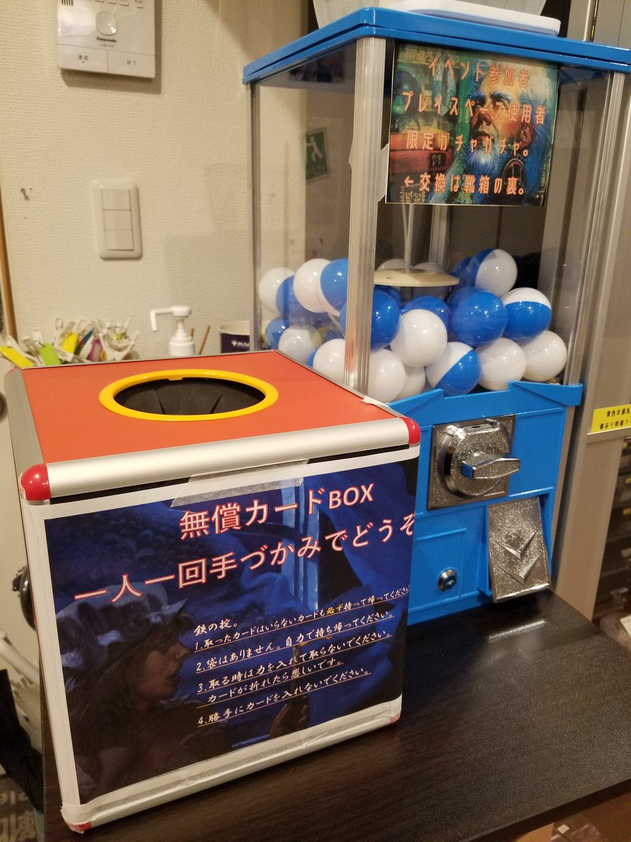 CARD_POT's tweet photo. 【ガチャガチャ!】
店長です。
ガチャ、回したいですよね。
大会参加者、プレイスペース使用者限定ガチャガチャを作りました。
何か当たります。 https://t.co/YP5a3nnYFa