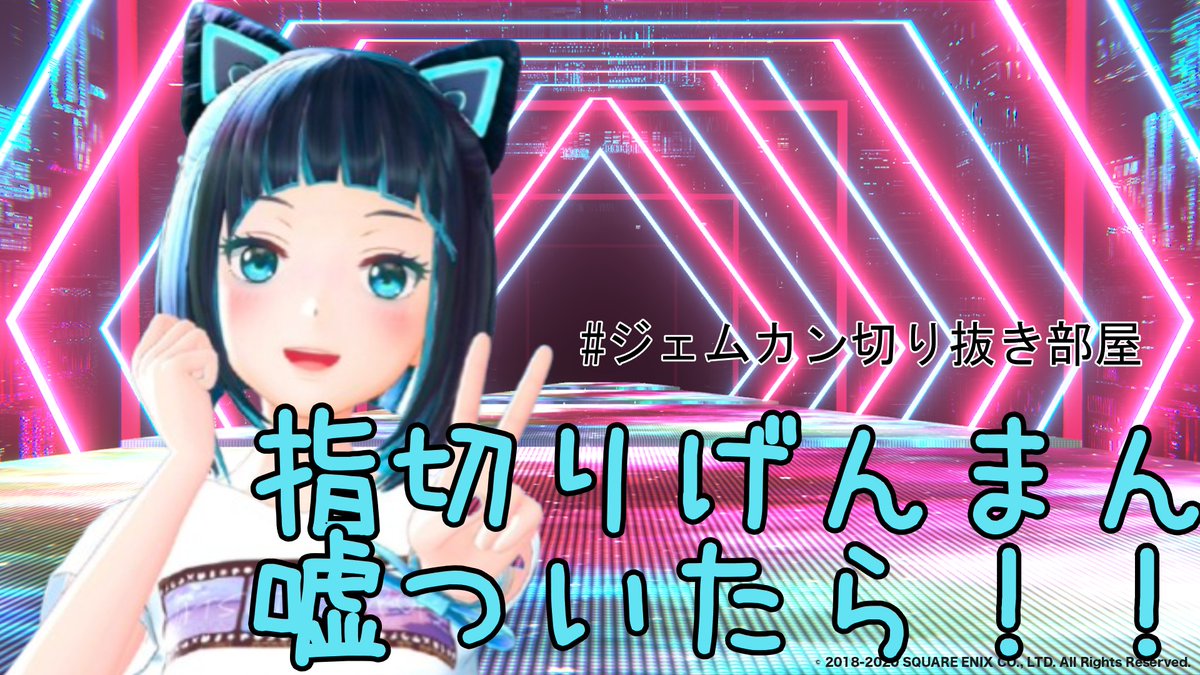 【非公式】ジェムカン切り抜き部屋 tweet media