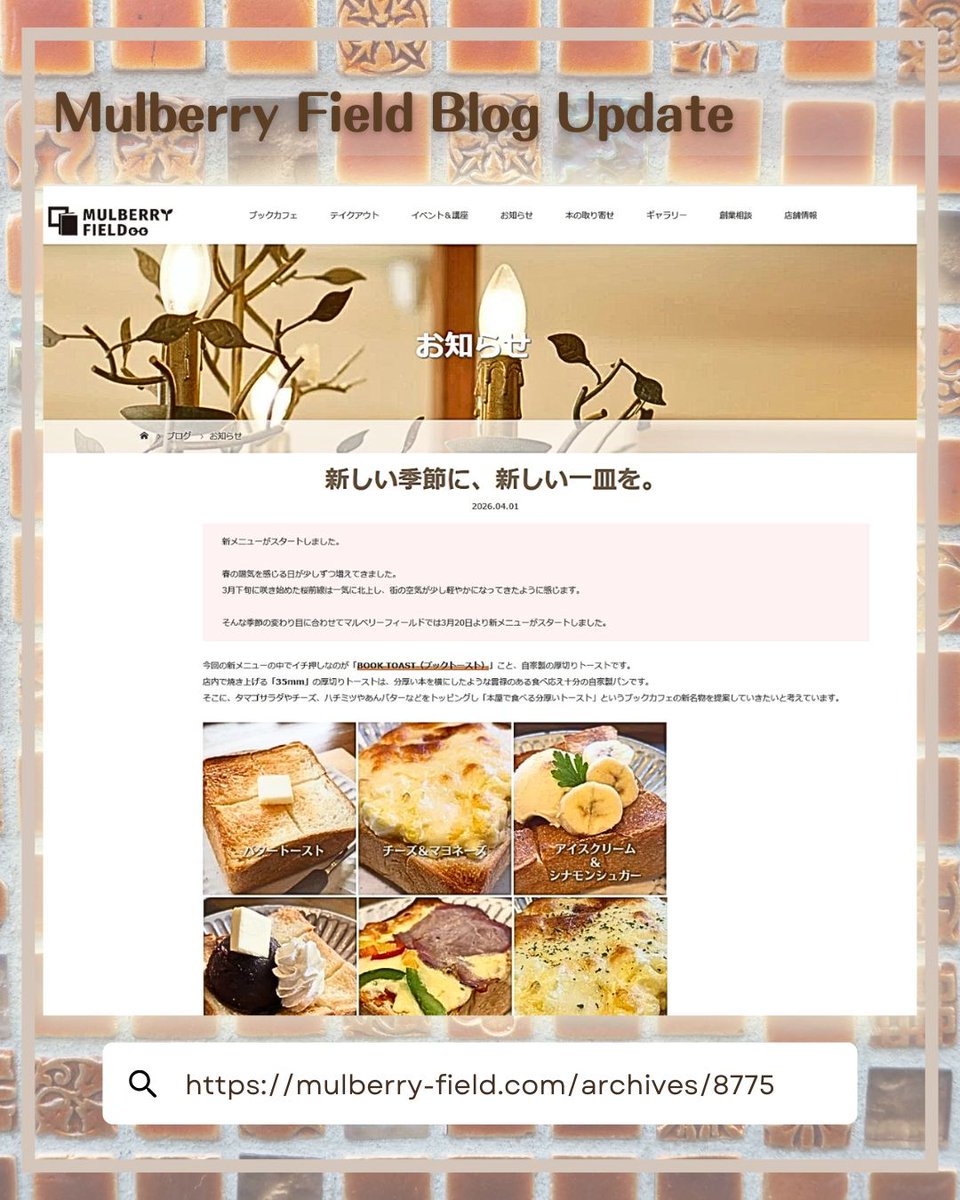 BookCafe15's tweet photo. ＼ ブログ更新しました ／ 
マルベリーフィールドの ブログはこちらからご覧いただけます👇
 🔗https://t.co/35Z8VVoOxu

#マルベリーフィールド
#昭島ブックカフェ
#本屋
#昭島カフェ
#ブログ更新 https://t.co/2YG8p4yEyb