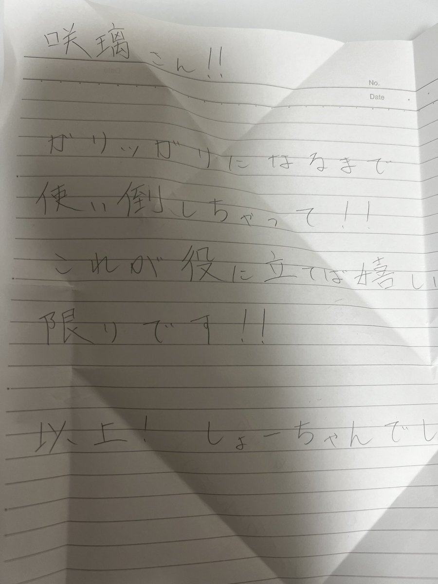 咲璃@オペ練習始めました tweet media