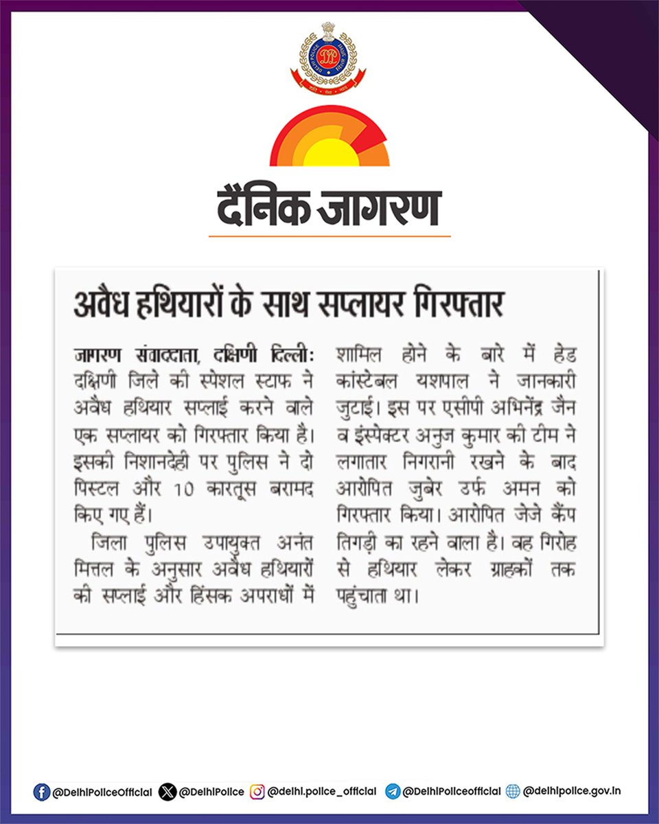 Delhi Police tweet media