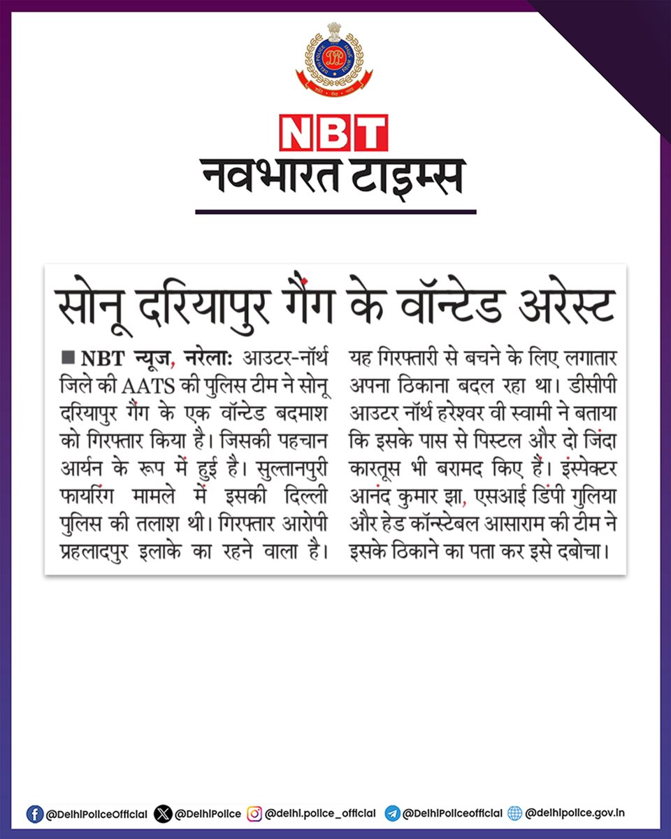 Delhi Police tweet media