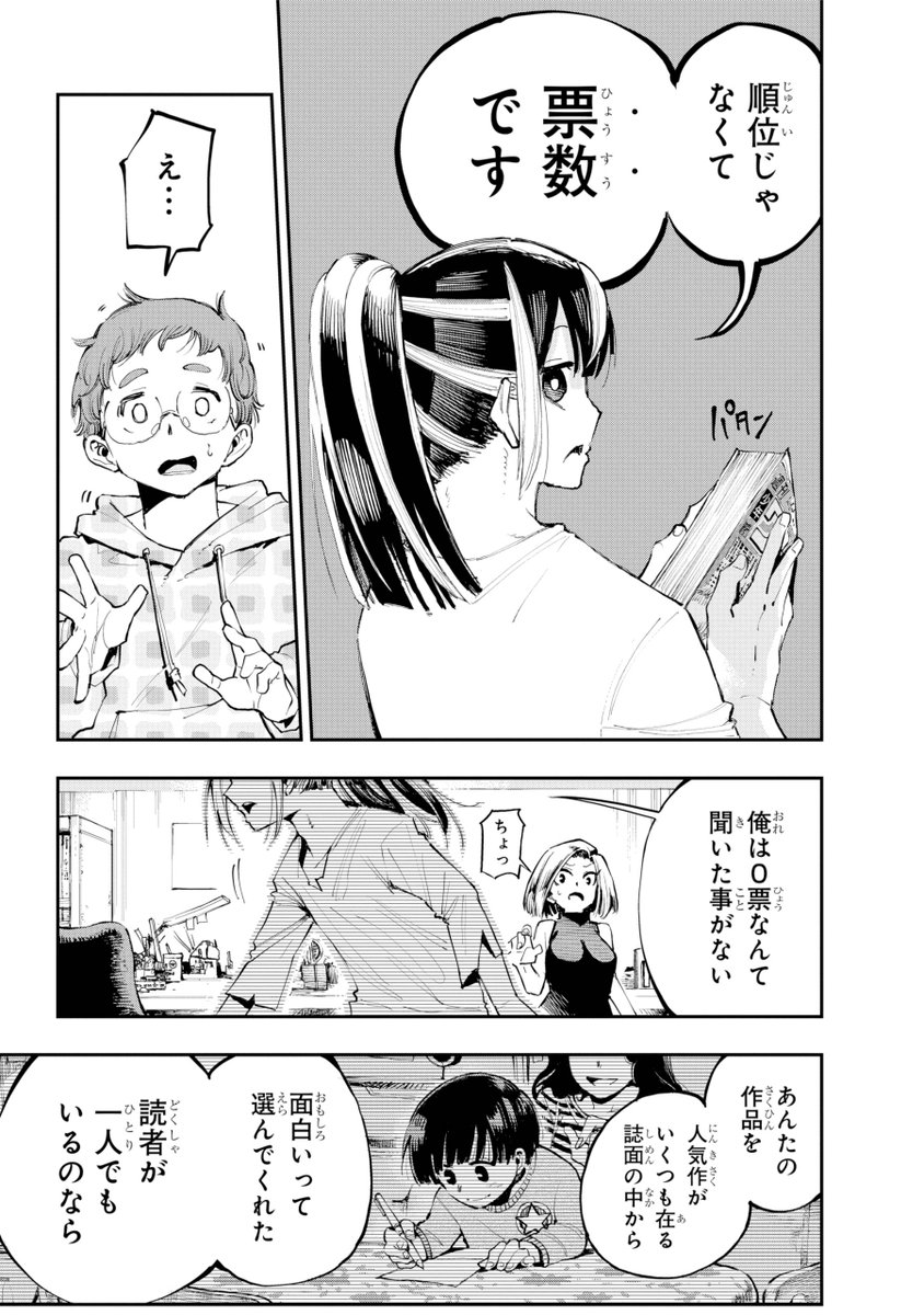 石山諒/『龍とカメレオン』8巻まで発売中！ tweet media