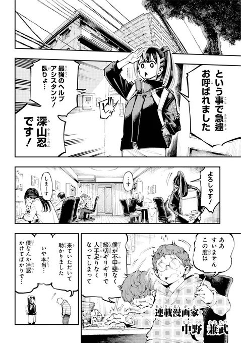 【打ち切り漫画には価値がないのかって話】(1/3) 