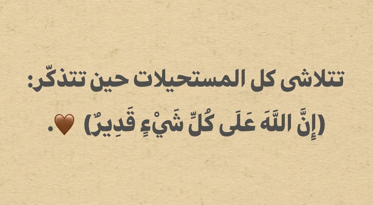 سيتحقق , المستحيل  بقدرة الله.. ✨✨
 #صباحيات