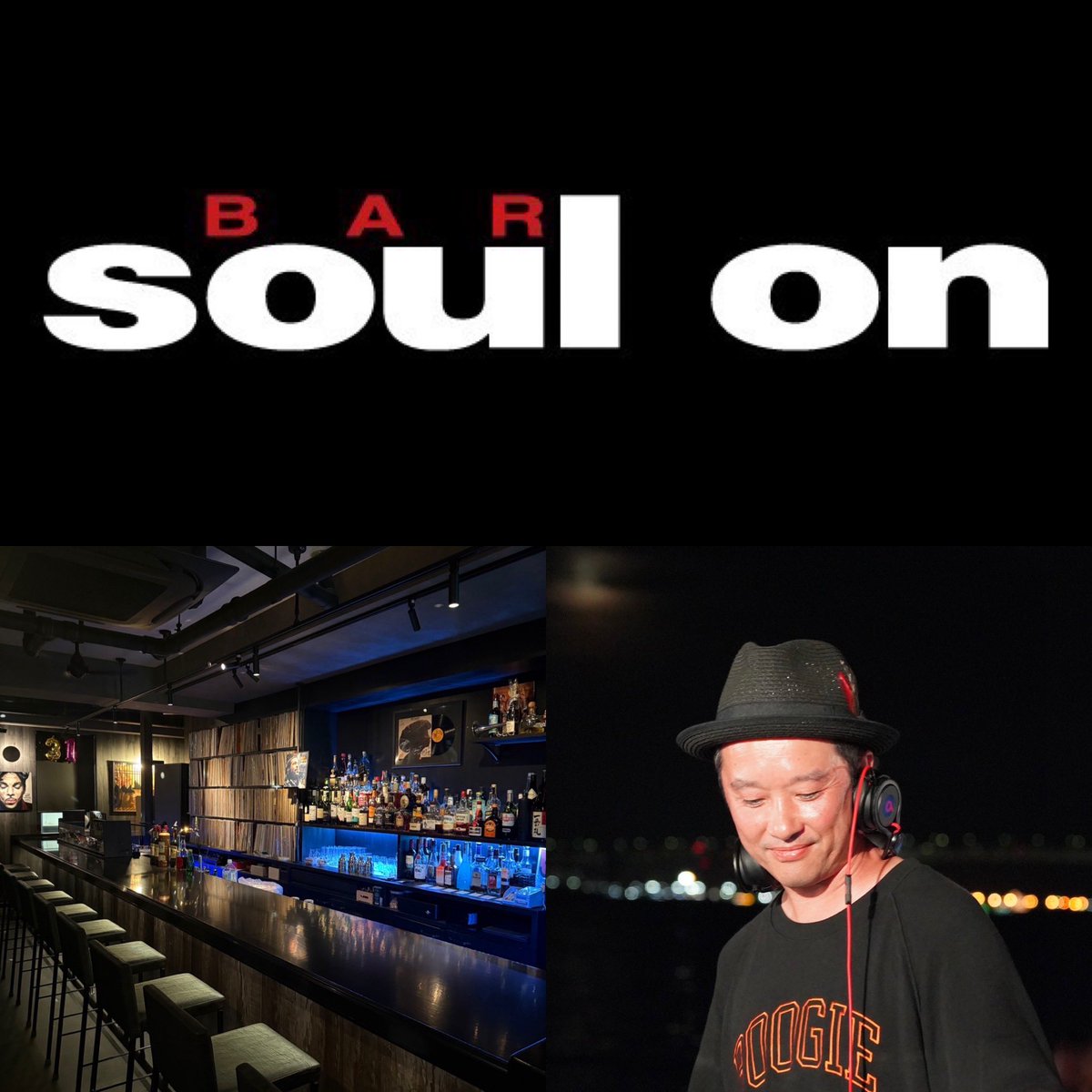 本日横浜 soul on でDJです。DJタイムは19:00-23:00💁‍♂️

◆横浜駅西口から徒歩5分
◆17:00-0:00/日曜定休
◆神奈川県横浜市西区南幸2-10-18東海屋ビル3F
◆045-316-1241
◆ドア・ミュージックチャージなし