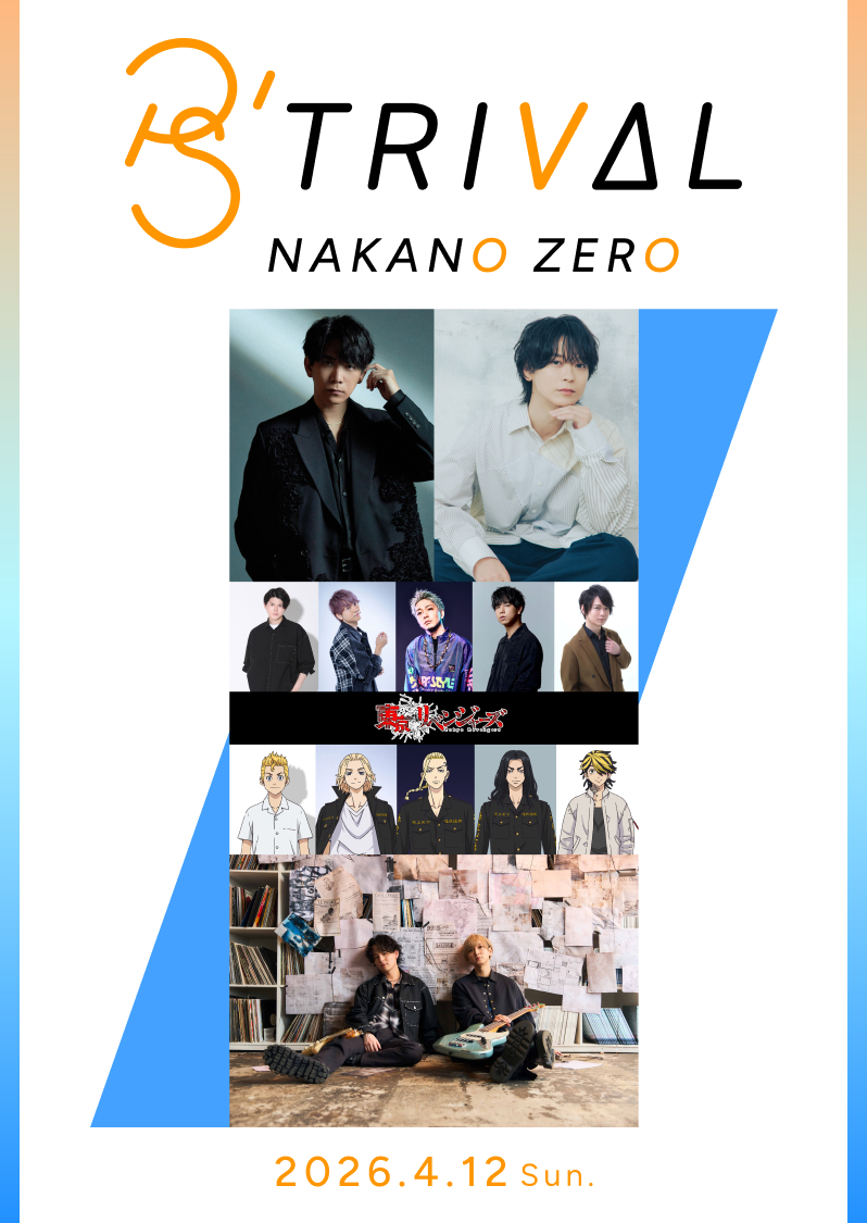 TVアニメ『東京リベンジャーズ』公式@三天戦争編2026年10月放送🔥 tweet media