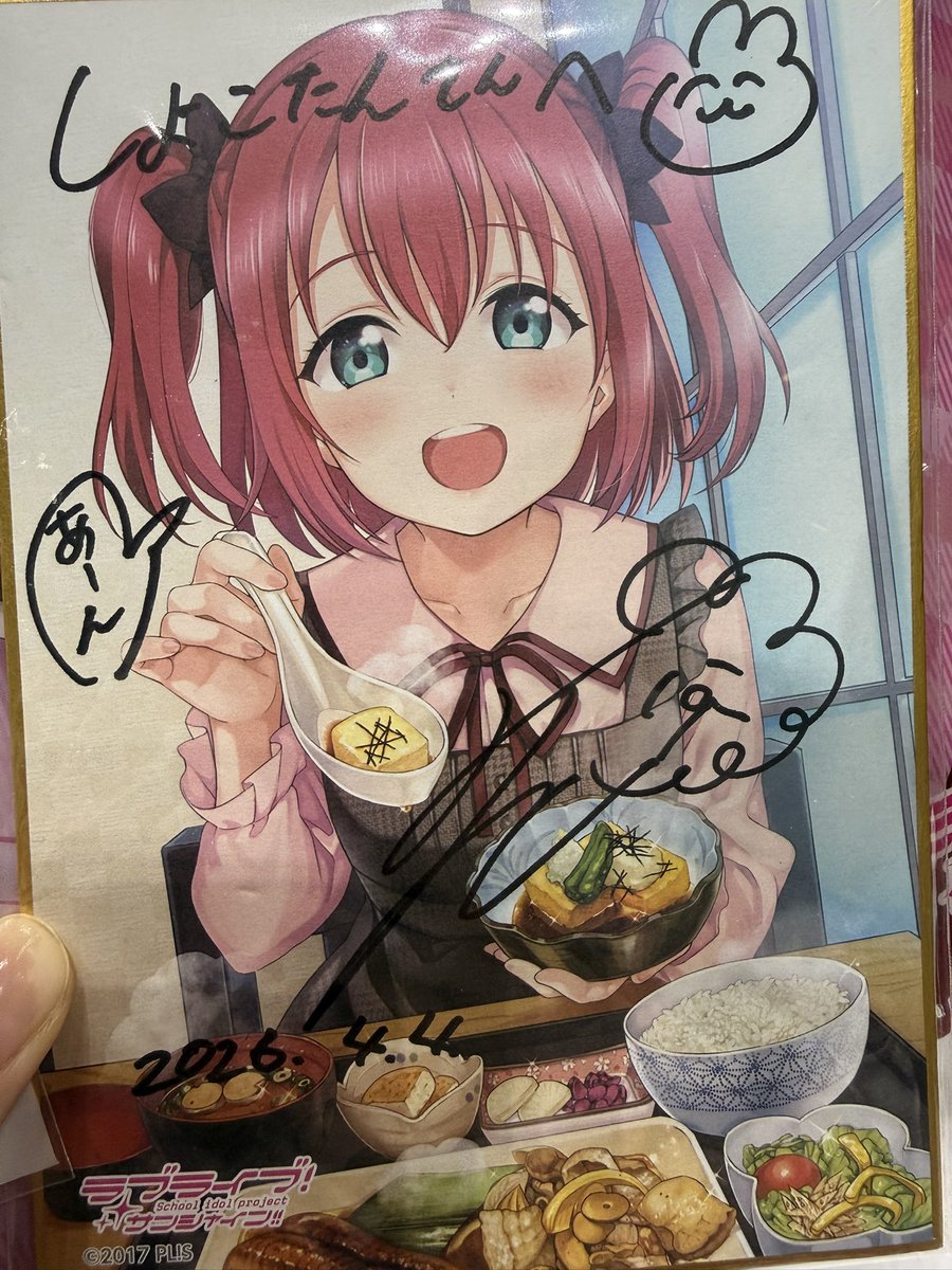 ふりりんー！ルビィちゃーん🩷降幡愛さんありがとうございます！パワーが宿っている言葉や歌声、大好きです！自分の好きを信じて貫くって素敵！これからもついてゆきます！なんとルビィちゃんがあーんしてくれてる色紙を、、！ありがとうございます！わああ
#aniaca