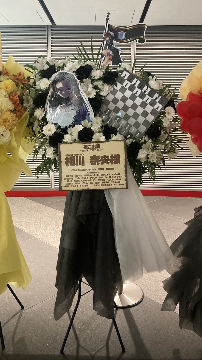 nao227_flostapj's tweet photo. 会場にてフラスタを確認いたしました🙌
ご協力いただいた皆様、誠にありがとうございます🙇‍♀️

本日までクラファン募集しております！
ぜひご協力よろしくお願いいたします🙇‍♀️ https://t.co/oKuZDcdgOS