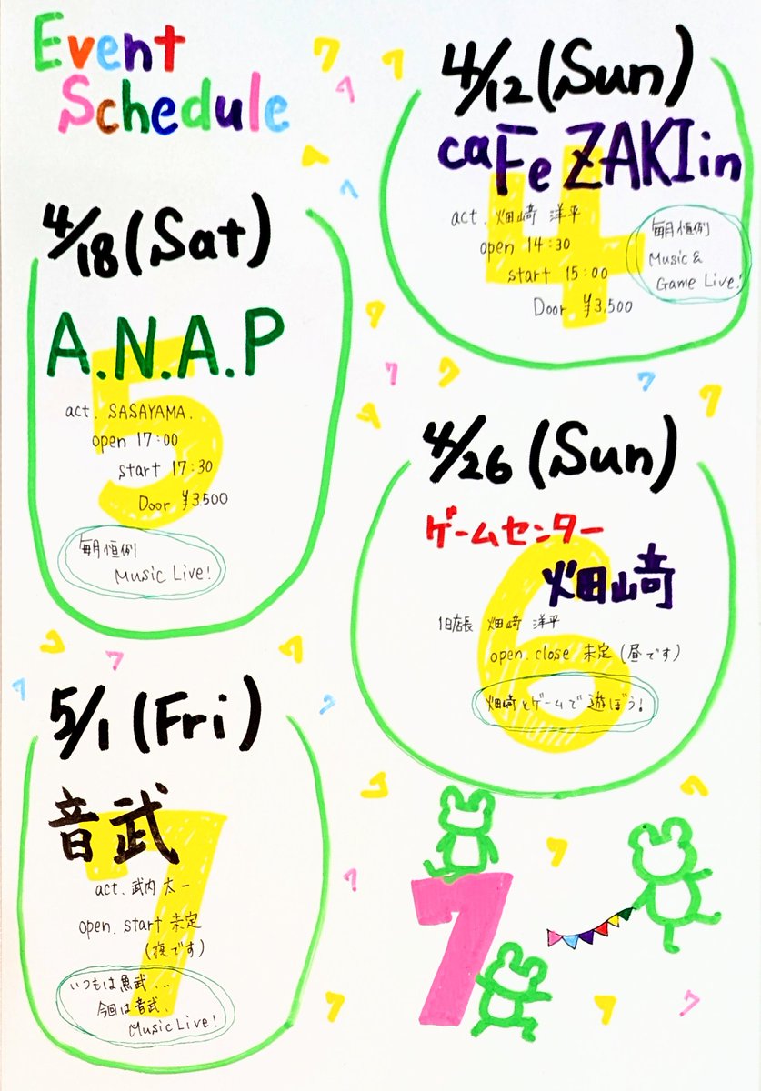 【7周年イベントのお知らせ】

4/10でcaFe ROG inは7周年！
今年も周年イベントご用意してお待ちしております！

また、通常営業含む4月の営業日、お帰りの際に、7周年チケットをお渡し🐸
1枚：次回お会計から100円割引
3枚：1ドリンク無料
5枚：お好きな雑貨2000円分
と交換いたします。

#エフログ