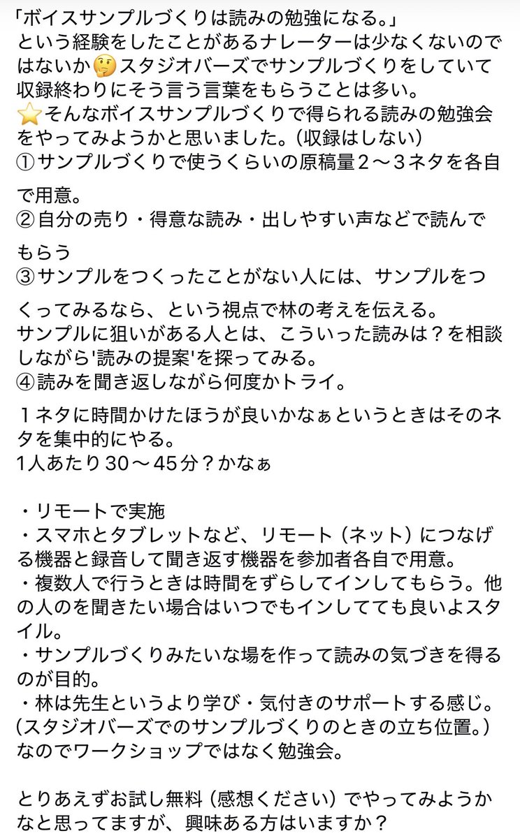 林 高也@ナレーター tweet media