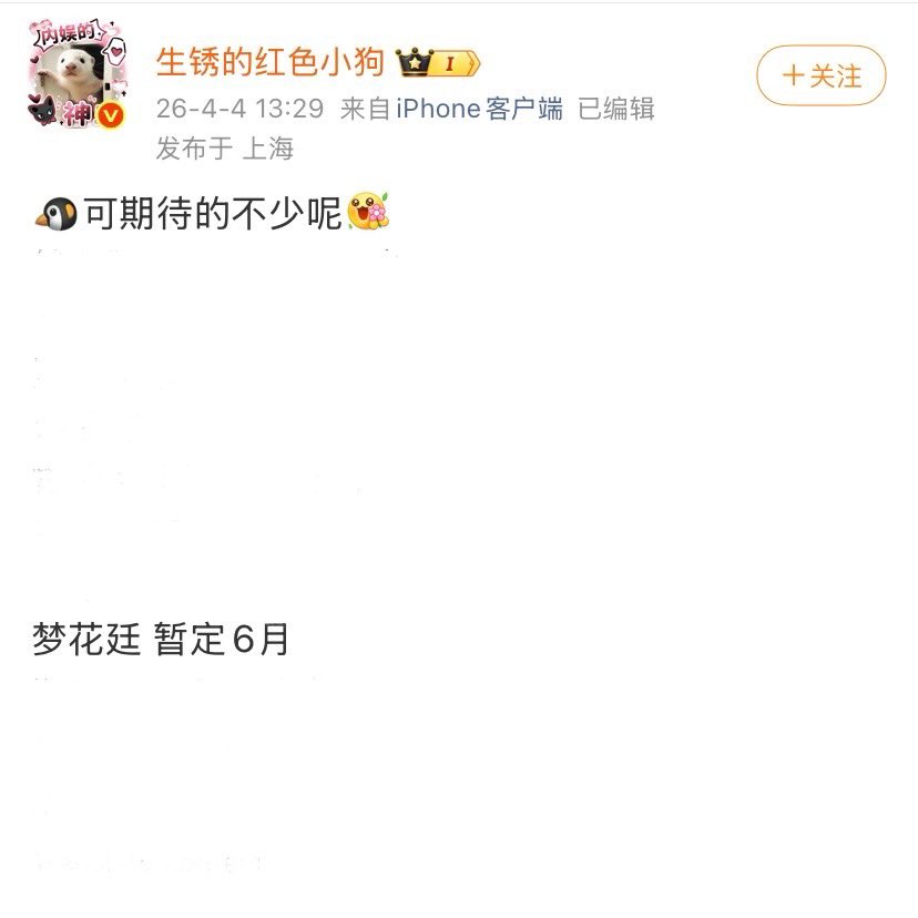 chenzheyuanzi's tweet image. chasing dreams being moved to June now lol best if they make it end of June 🤞