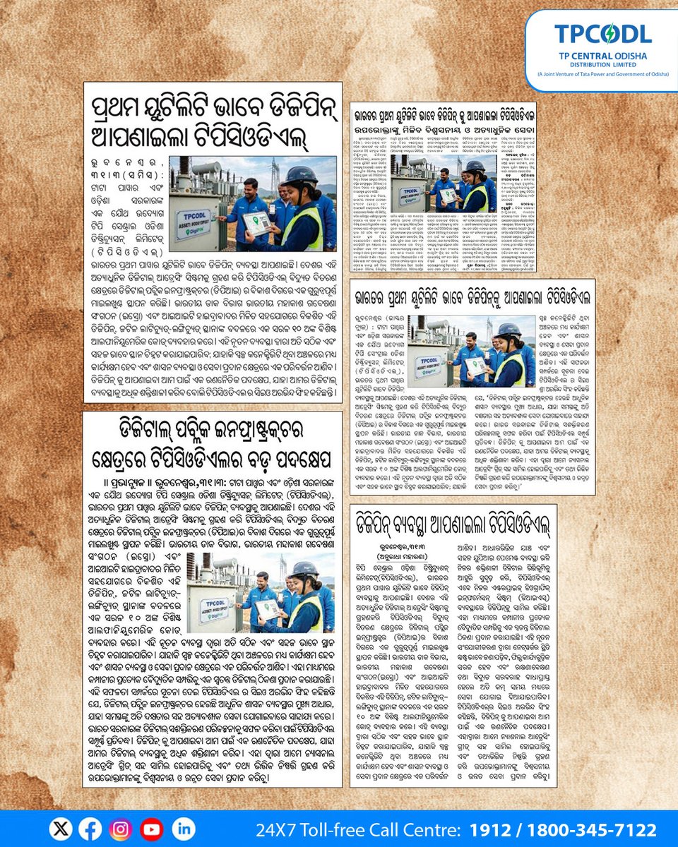 TP Central Odisha Distribution Ltd tweet media