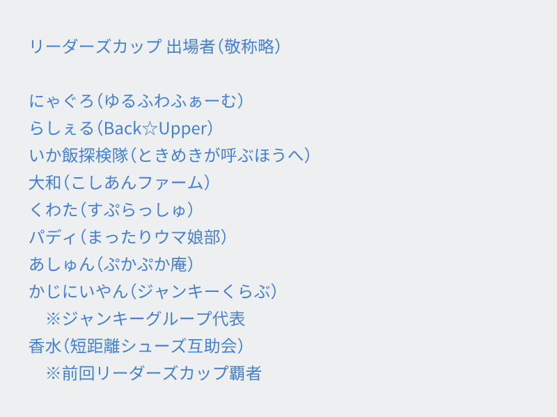 ときめきが呼ぶほうへ@ウマ娘サークル tweet media
