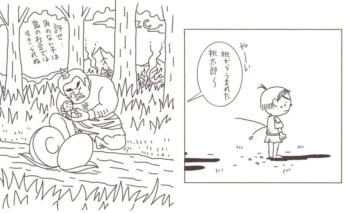 #4月になったのでフォロワーさんに自己紹介しようぜ
イラストレーターです。クセのない絵を描きます。ときどき桃太郎のマンガを描いてます。 