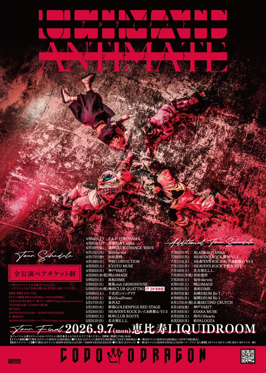 コドモドラゴン tweet media