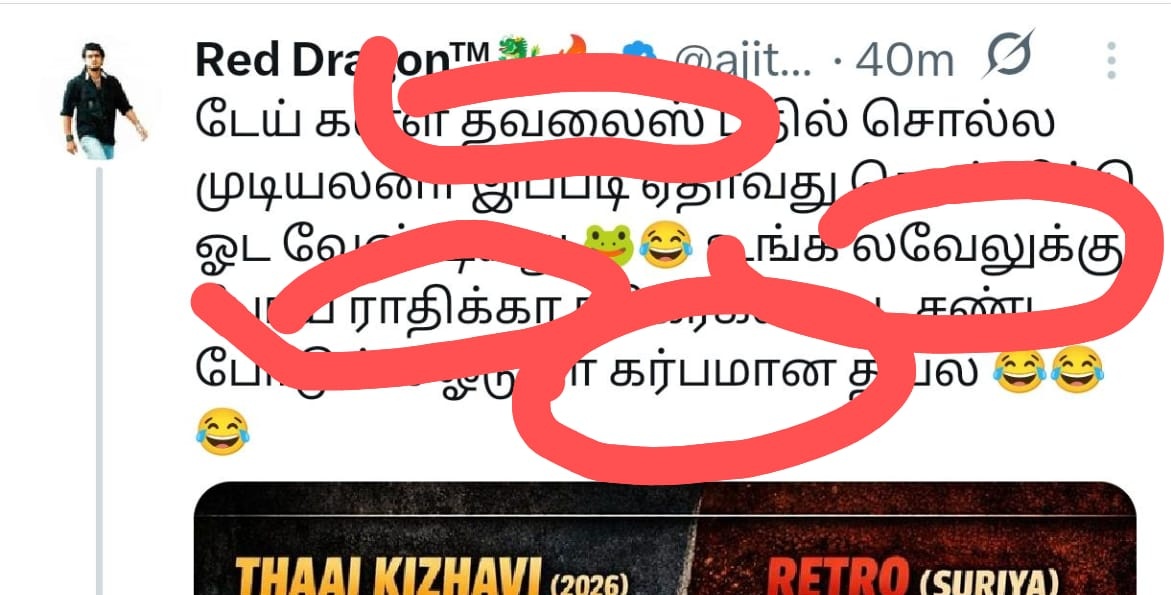 ஆத்ரேயாடா ™ 🔥 tweet media
