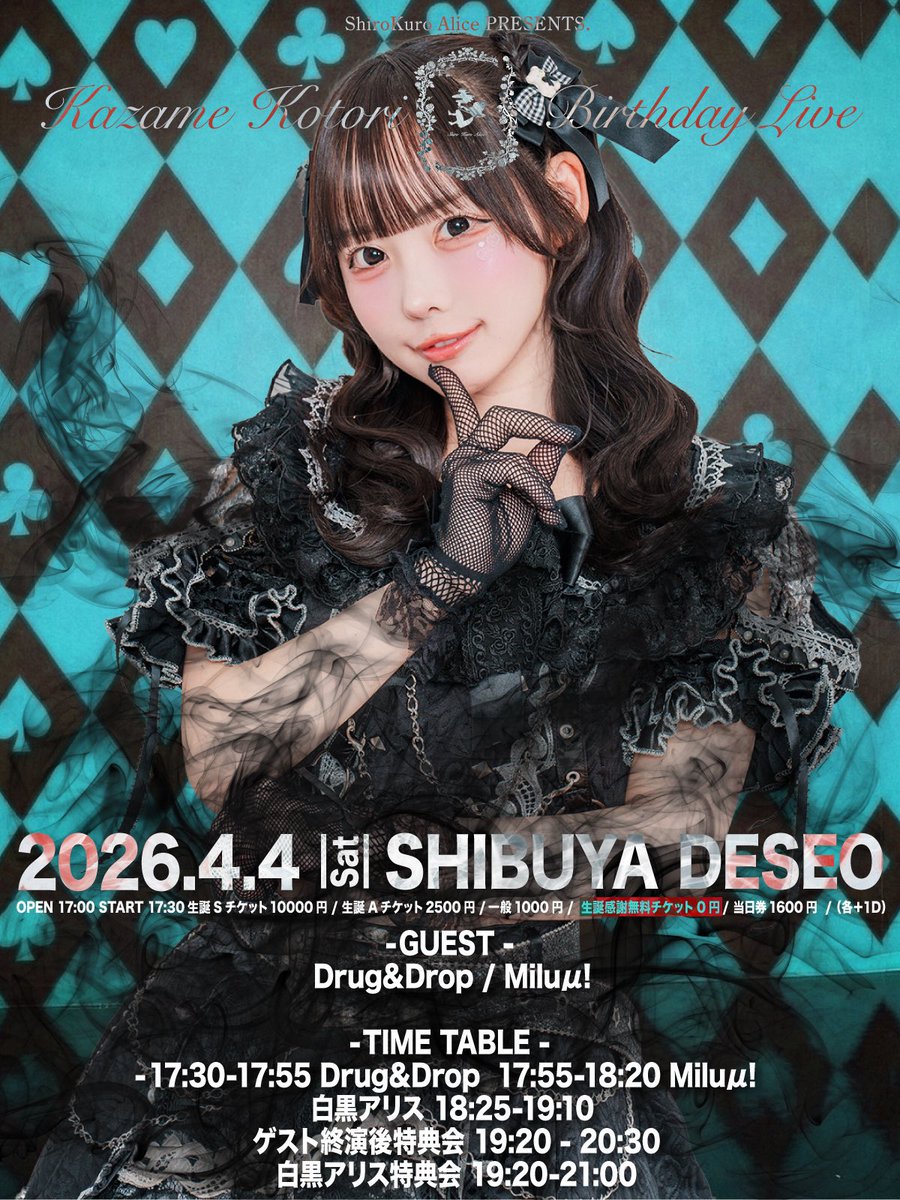 【Official】白黒アリス tweet media