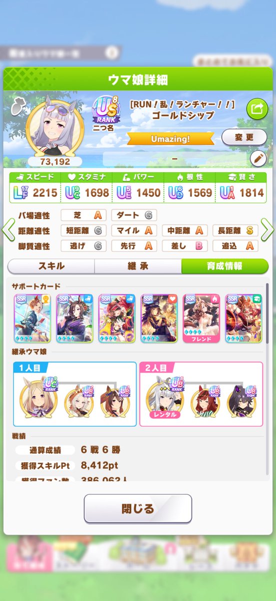 minions ウマ娘 tweet media
