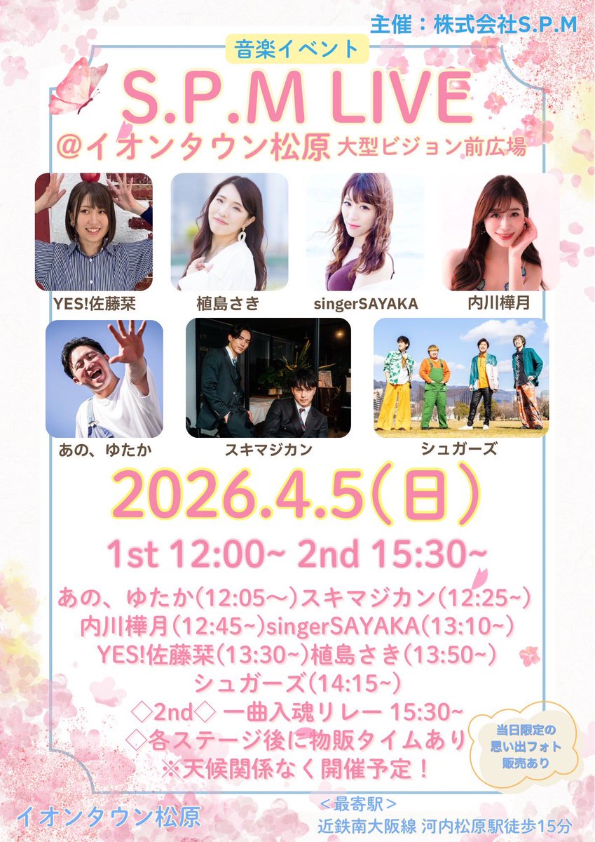 singer SAYAKA ♡ tweet media