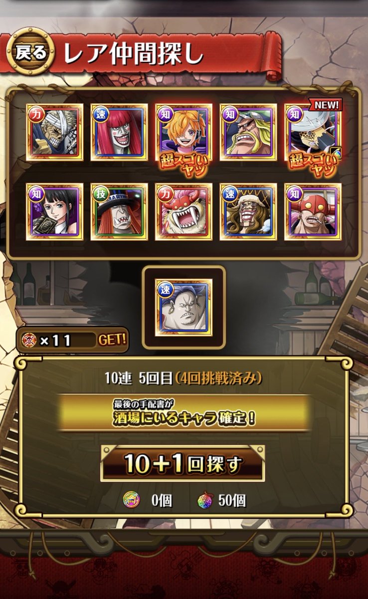 おげんさん@トレクル垢 tweet media