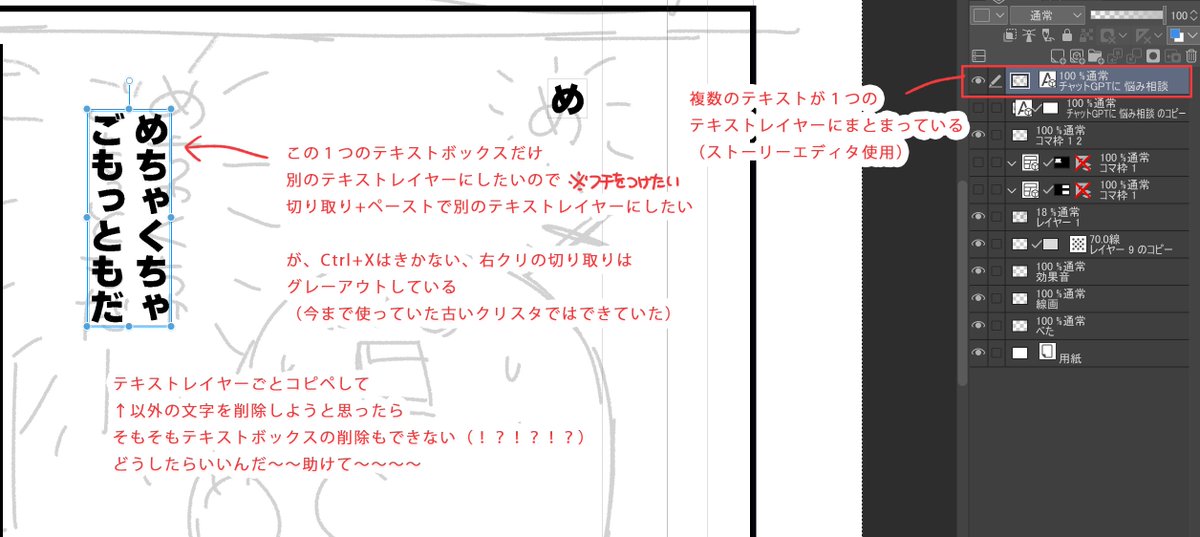 助けて～】クリスタを最新にしたら今まで（2016～18年くらいのクリスタ 