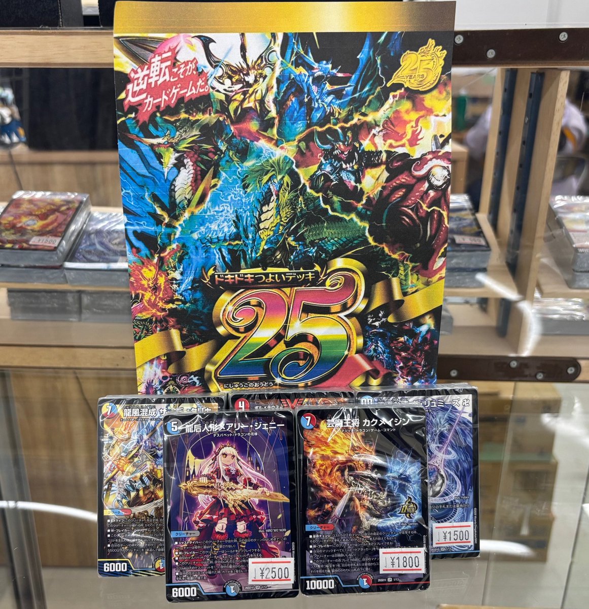 【10個セット】ドキドキつよいデッキ「25の王道」 ドキドキつよいデッキ 25の王道 25個セット - メルカリ