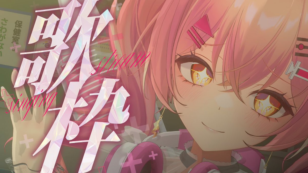 みなとん。@作曲ドクター💉🎧💗 tweet media