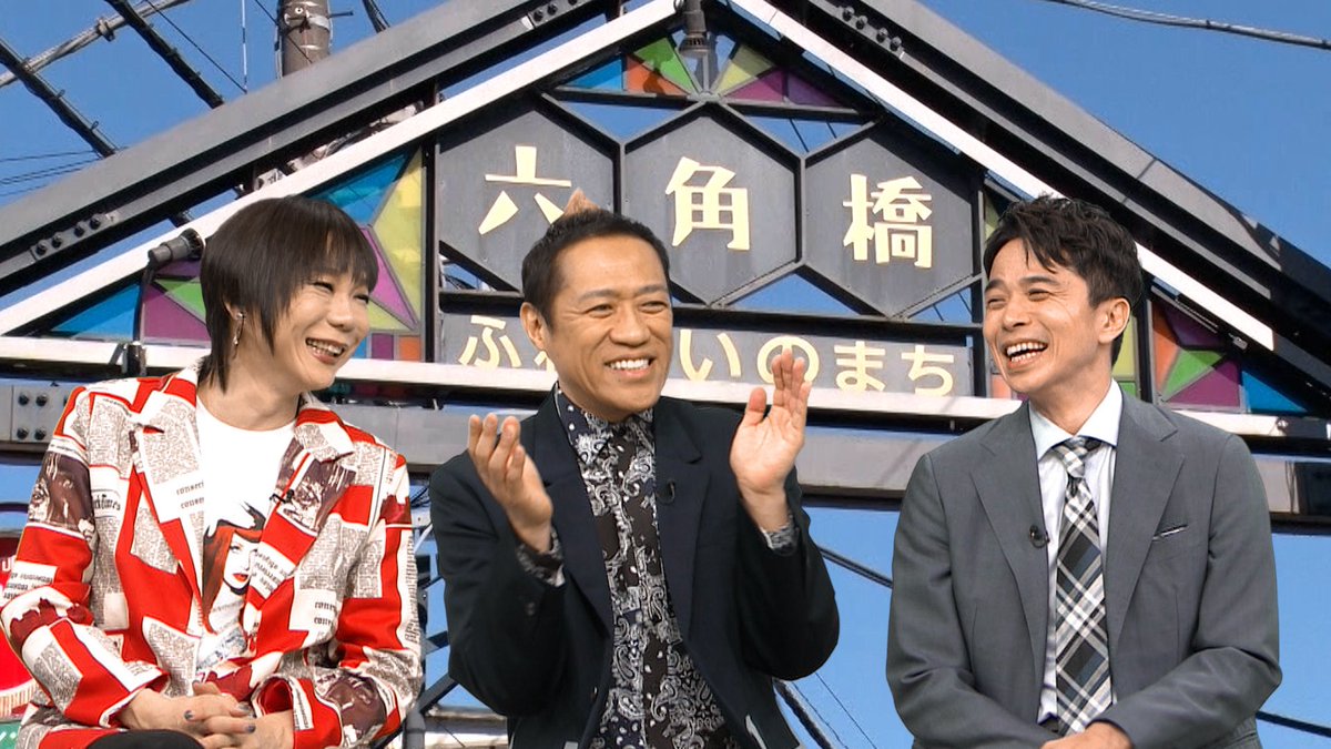 【公式】出没！アド街ック天国 tweet media