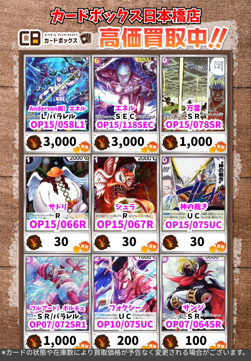 カードボックス日本橋店 tweet media