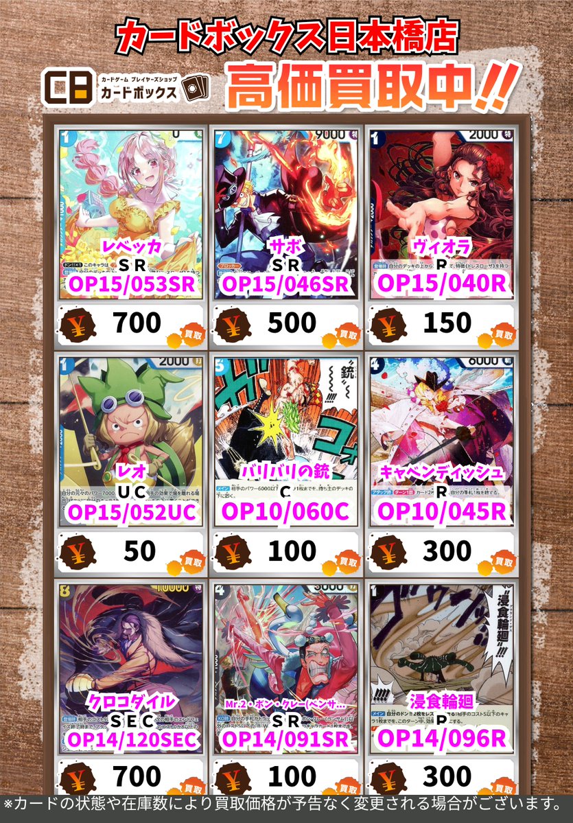 カードボックス日本橋店 tweet media