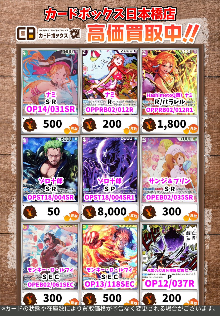 カードボックス日本橋店 tweet media