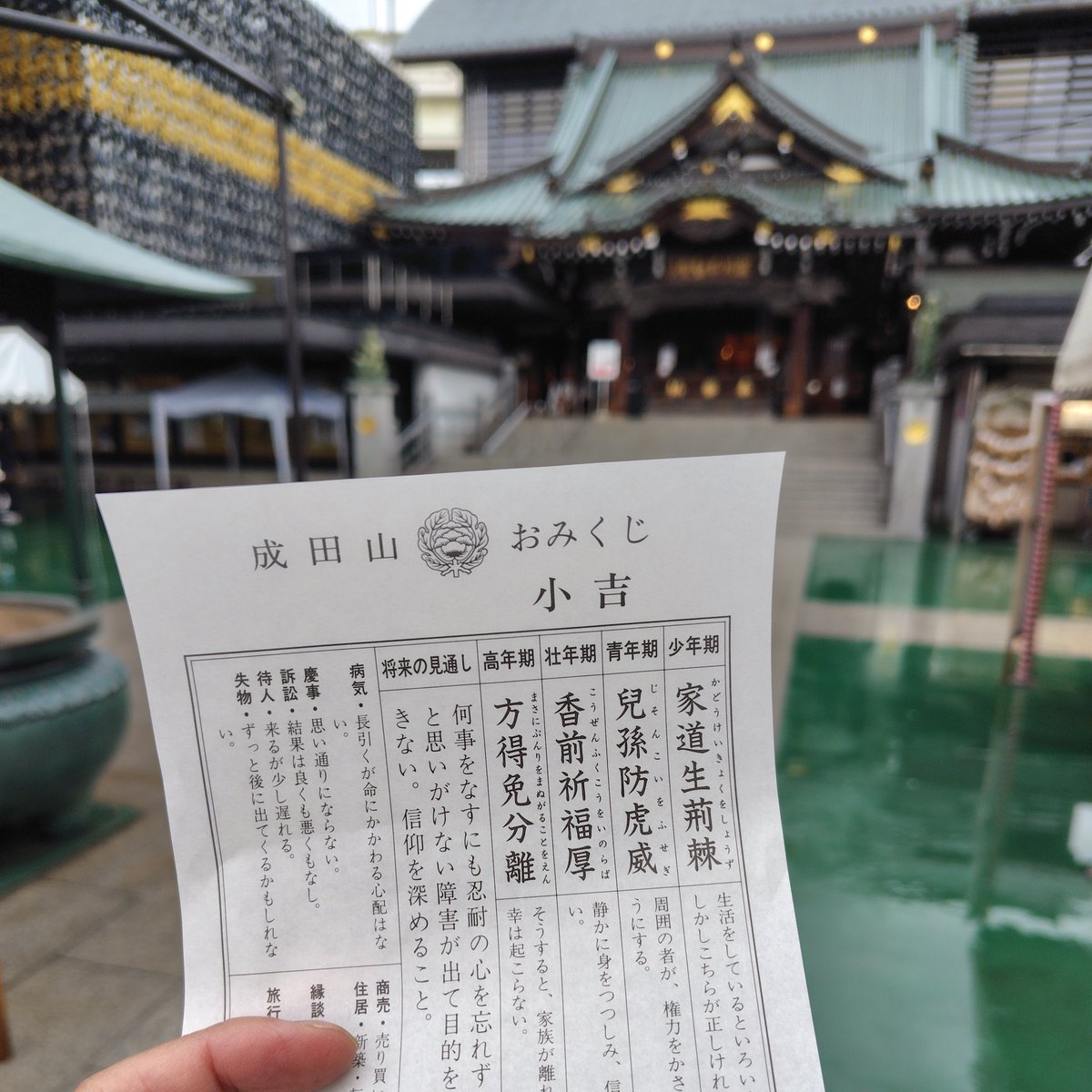 厄よけ&amp;旅の安全祈願4月☆
なお祈願する1例に組合安全なる物が有った🤔