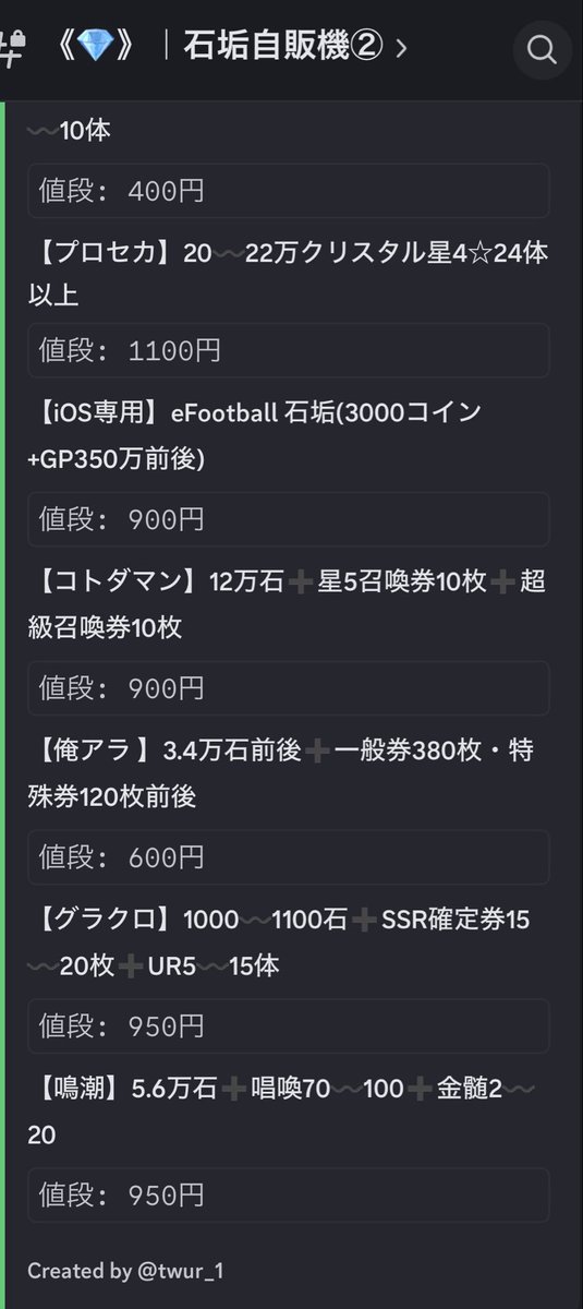 egg 【ツムツム格安🉐代行・ぷにぷに】実績1000⬆️ tweet media