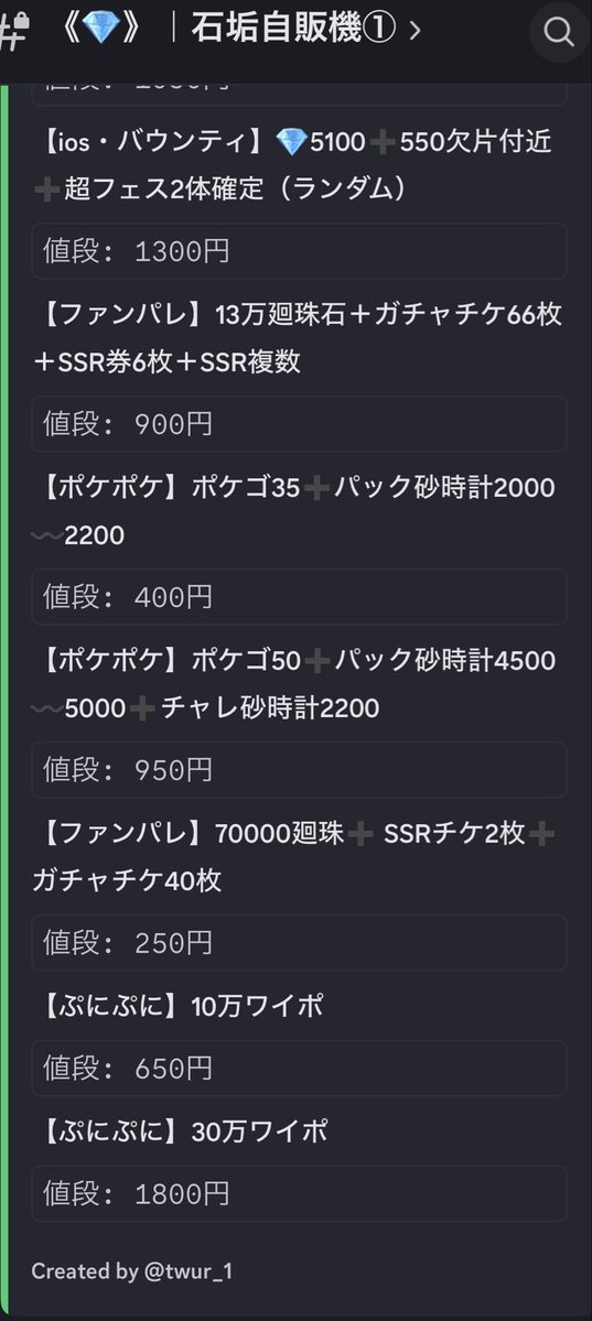 egg 【ツムツム格安🉐代行・ぷにぷに】実績1000⬆️ tweet media