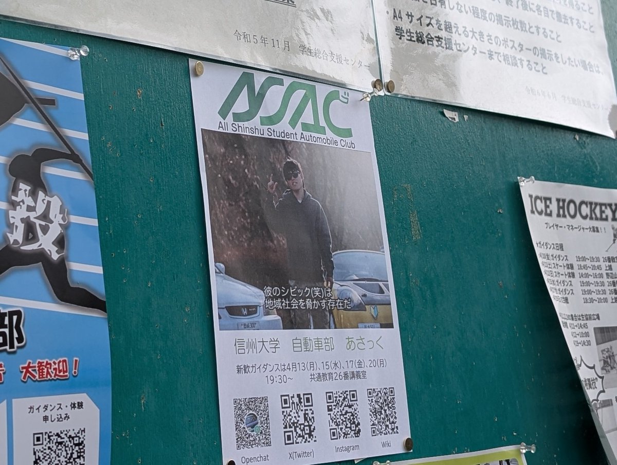 信州大学自動車部あさっく tweet media
