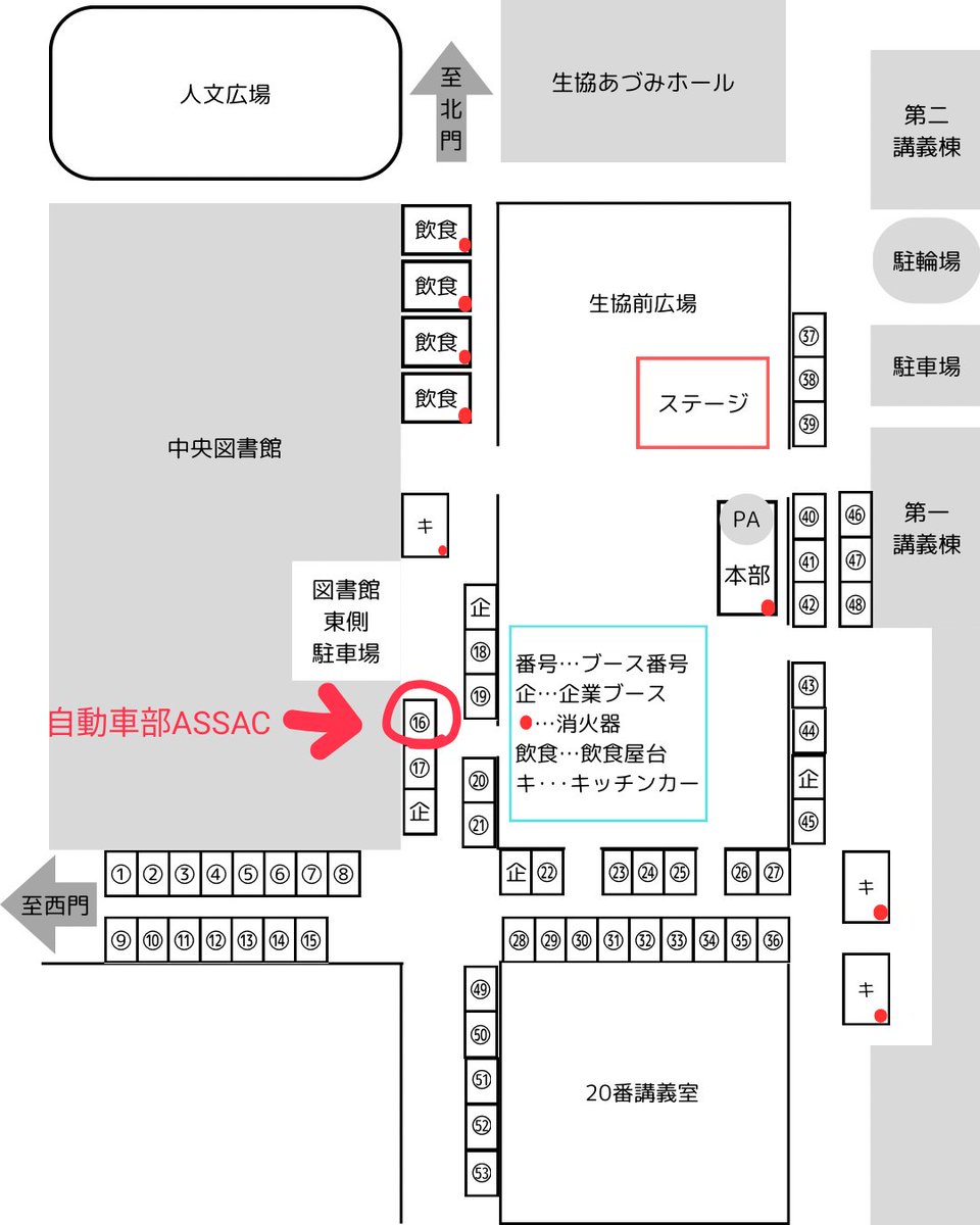 信州大学自動車部あさっく tweet media