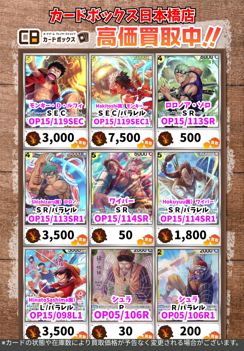 カードボックス日本橋店 tweet media