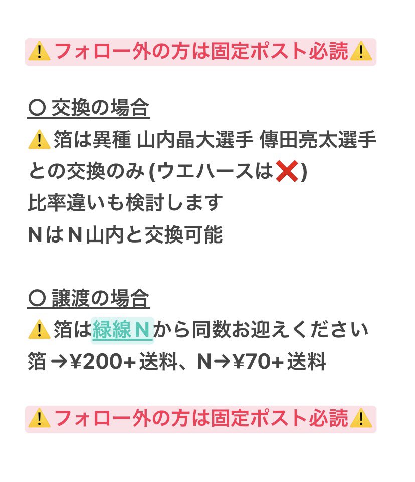 いず。(⚠️初回固定ポスト必読) tweet media