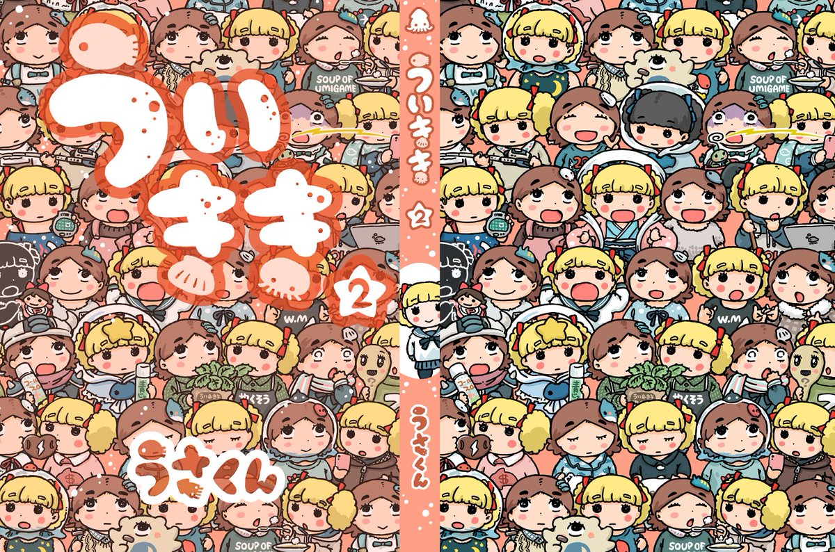 うさくん@「ういきき②(完結)」配信中です。 tweet media