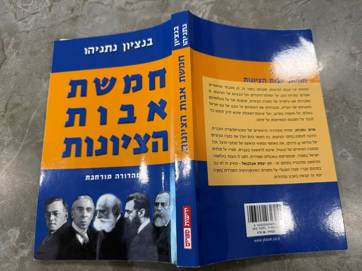 Prof. Moshe Cohen-Eliya פרופ׳ משה כהן-אליה tweet media