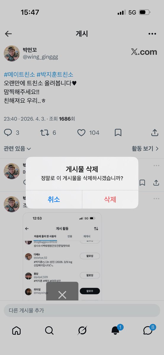 박먼꼬 tweet media