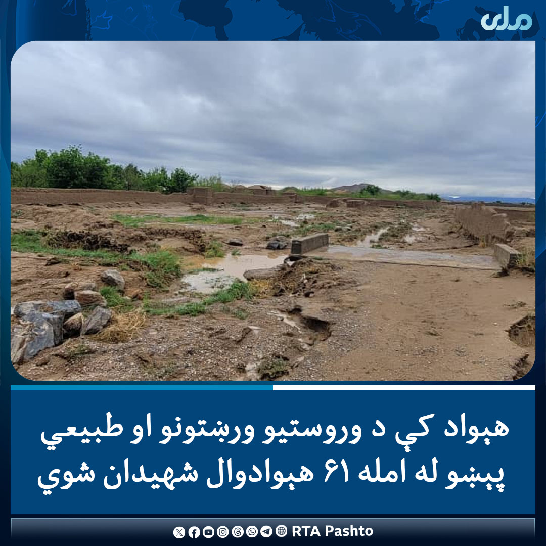 RTA Pashto tweet media