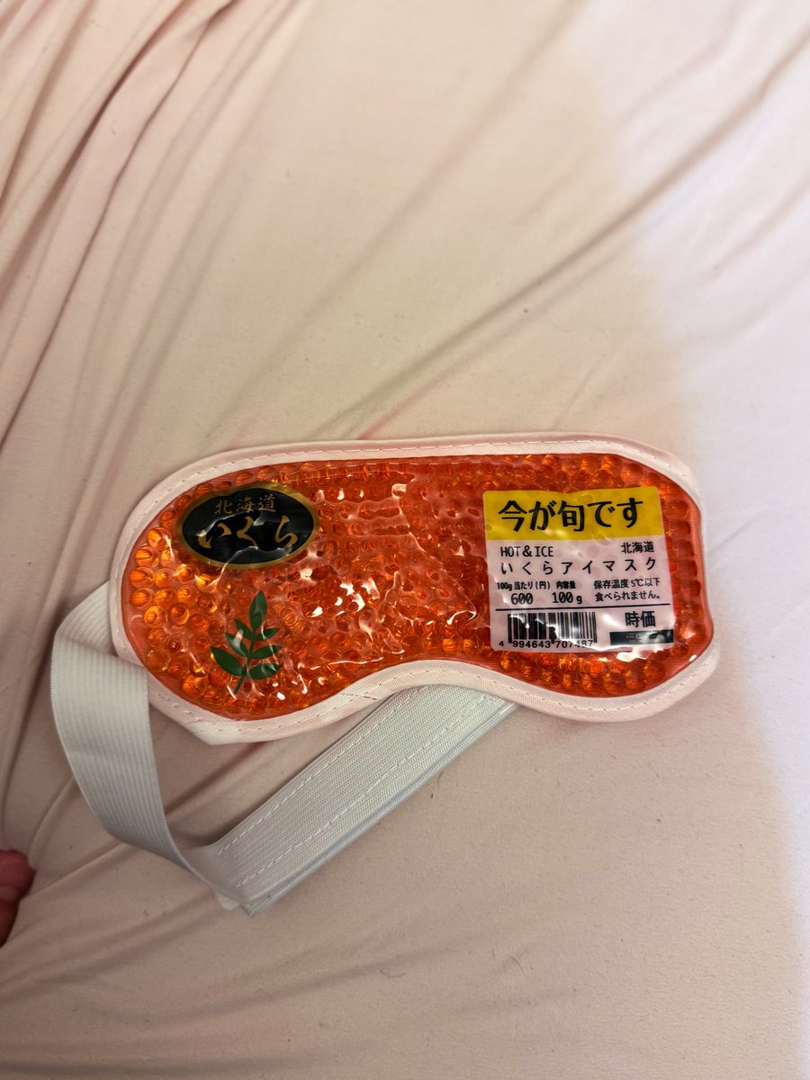 めっちゃええ具合のアイマスク買った🐟