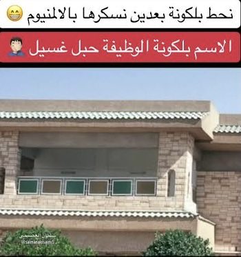 sheikhalteeb's tweet photo. @arch_alsaeedi موضة البلكونة في الرياض خلال السبعينيات والثمانينيات https://t.co/tddL2hahyH