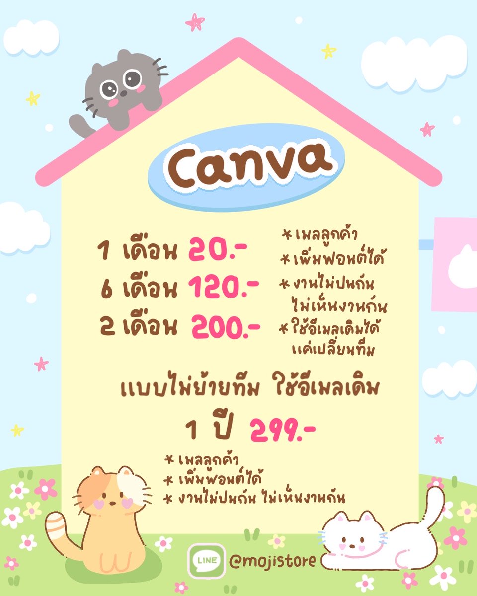 พร้อมส่ง | Canva pro tweet media