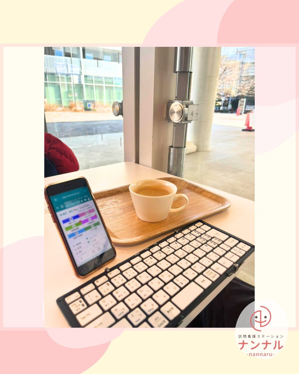 訪問看護ステーション　ナンナル tweet media