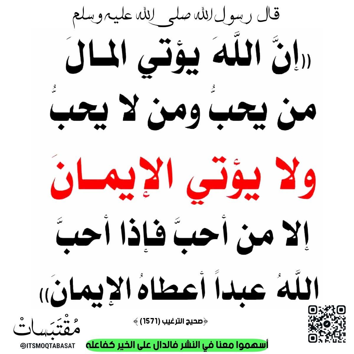 الكتابُ والسُّنة tweet media